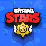 Brawl Stars | Бравл Старс