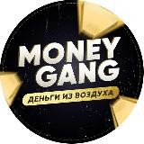 MONEY GANG 💰 Не