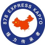 Express Cargo 878
