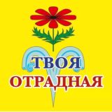 ТВОЯ ОТРАДНАЯ ЧАТ