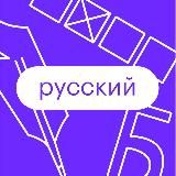 Сотка — Русский язык ЕГЭ КМС