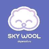 SKY WOOL