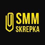 Skrepka.SMM | Продвижение в соцсетях
