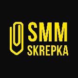 Skrepka.SMM | Деньги и самореализация через соцсети