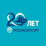 Росморпорт