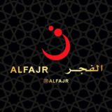 Официальный канал ALFAJR