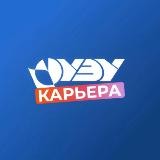 КАРЬЕРА С НГУЭУ 🎓