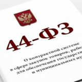 44-ФЗ Навигатор контрактной системы