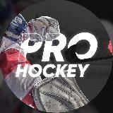 PRO | Hockey