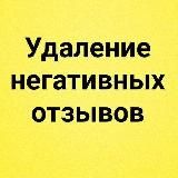 👑АВИТО ОТЗЫВЫ УДАЛЕНИЕ ЗАКАЗАТЬ ВБ