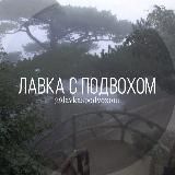 лавка с подвохом꩜