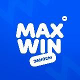 MaxWin | Заносы и Обзоры