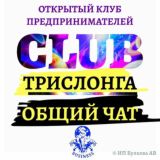 TRISLONGA Покерный клуб