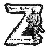Просто, друZья!