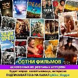 Фильмы на реальных событиях 🍿
