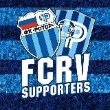 "Ротор"/FCRV Supporters