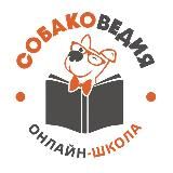 Собаковедия