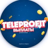 TELEPROFIT | Выплаты 💳