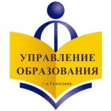 Образование Геленджик
