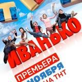 ГОЛОС
