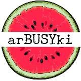 arBUSYki / Одежда для малышей