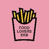 FOODLOVERS_EKB