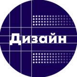 Заказы на дизайн