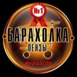 Барахолка Пензы