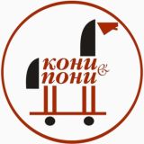 Кони&Пони | Конный магазин