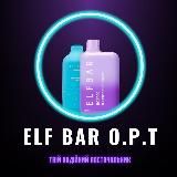 ❤️‍🔥Elf Bar O.P.T.❤️‍🔥