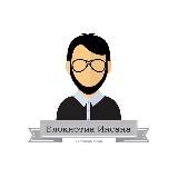 Блокнотик Инсана