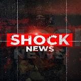 Shock NEWS | ШОКИРУЮЩИЕ НОВОСТИ