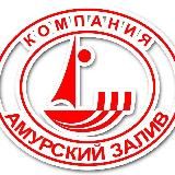 Амурский Залив