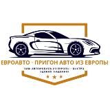 🚘EUROAUTO Пригон авто из Европы🚘