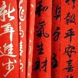 Китайский язык для лентяев