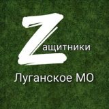 Zaщитники Луганское МО