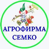 Агрофирма Семко