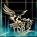 РИТМЫ ГОР 🎙 ДАГЕСТАНСКИЕ КОНЦЕРТЫ