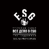 Все дело в ESG