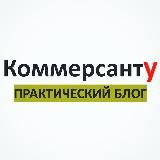 Коммерческий Советник