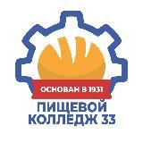 ГБПОУ Пищевой колледж № 33