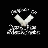 DARK_PIAR