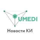 Юмеди Клинические исследования Новости