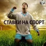 Stavki Russia Sport