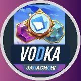 Vodka Casino | Вход | Промокод