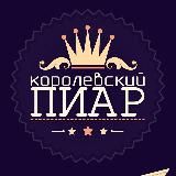 ПИАР📣ЧАТЫ📣РЕКЛАМА