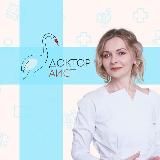DoctorAISt - Анна Игоревна Стельмашенко - гинеколог
