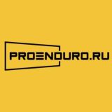 PROENDURO.RU CHAT