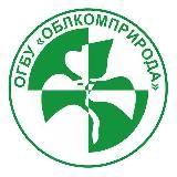 🌿ОБЛКОМПРИРОДА.ТОМСК.ЭКОЛОГИЯ🌿