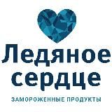Ледяное сердце Калининград